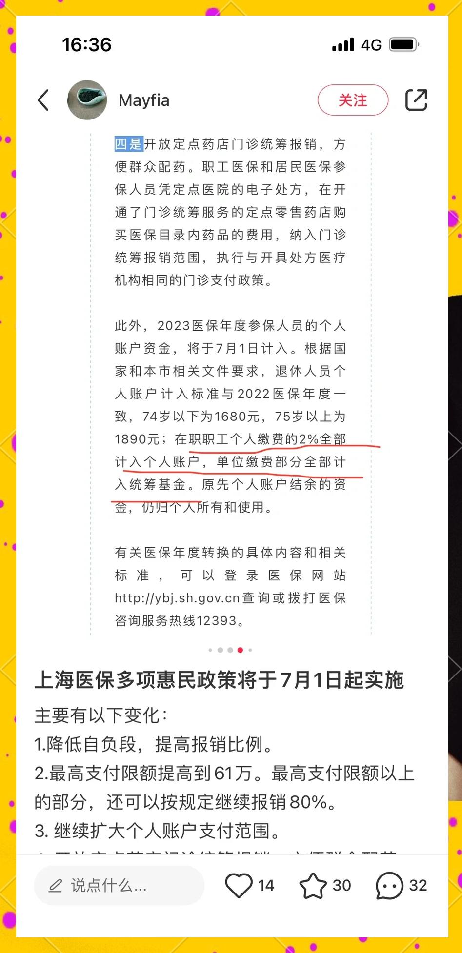 柳林最新上海医保卡一天最多刷多少钱方法分析(最方便真实的柳林上海医保一天可刷多少钱啊方法)
