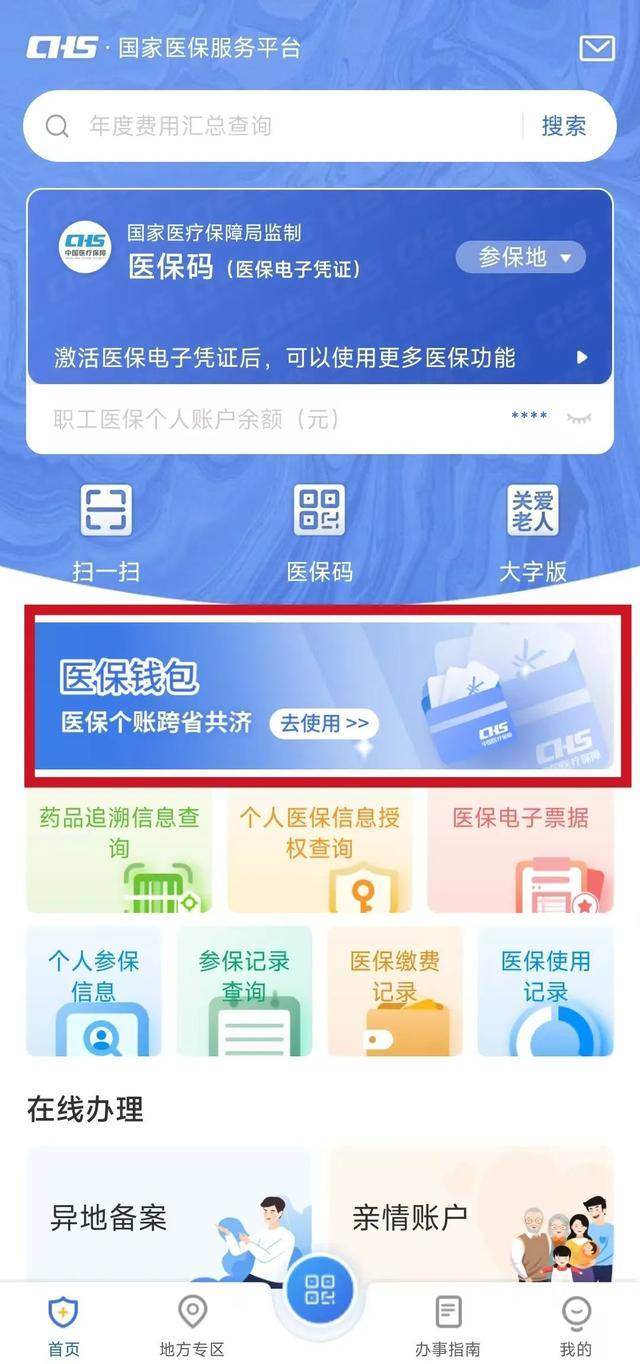 柳林最新医保卡提现套取微信方法分析(最方便真实的柳林医保提取24小时微信方法)
