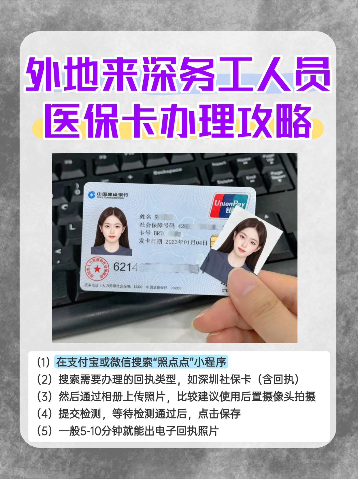柳林最新合肥哪里可以套医保卡方法分析(最方便真实的柳林合肥实体医保卡在哪里办理方法)