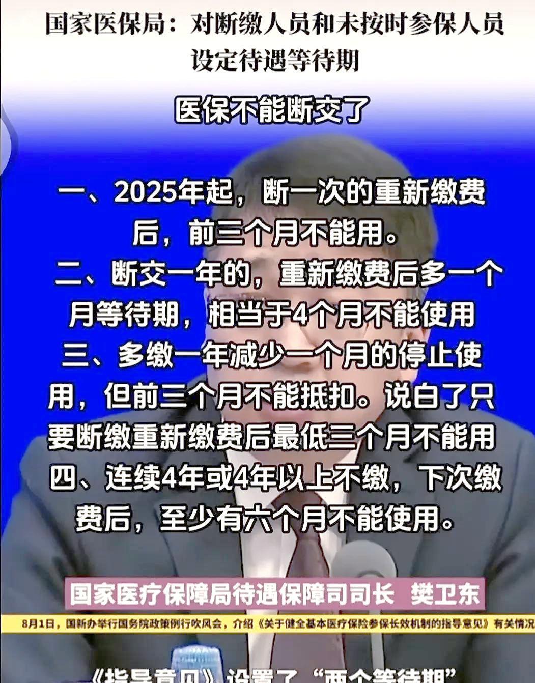 柳林最新找中介10分钟提取医保2025方法分析(最方便真实的柳林找中介10分钟提取医保宁波可以吗方法)
