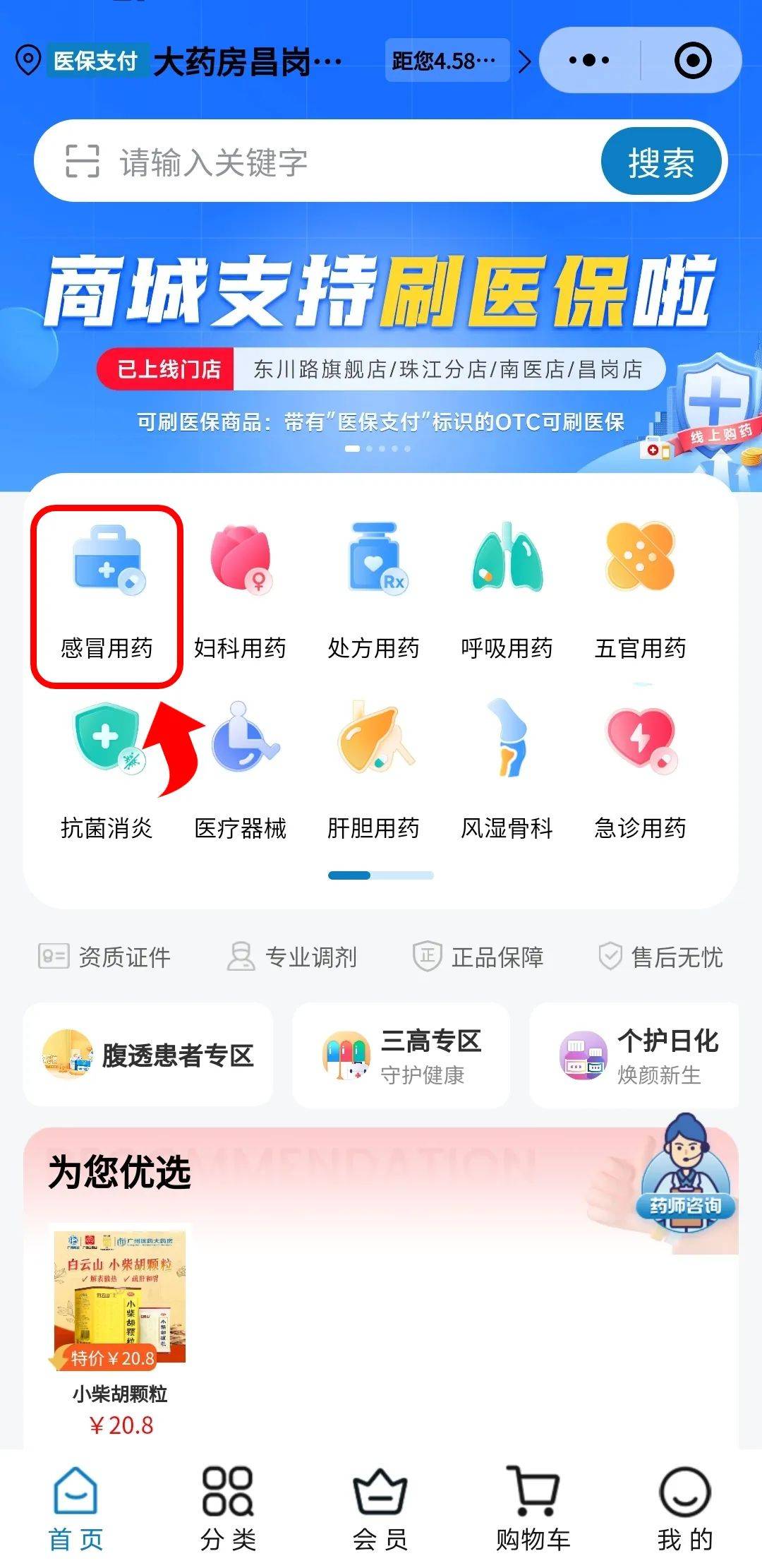 柳林最新药房愿意让你套医保卡吗方法分析(最方便真实的柳林药店给套医保卡吗方法)