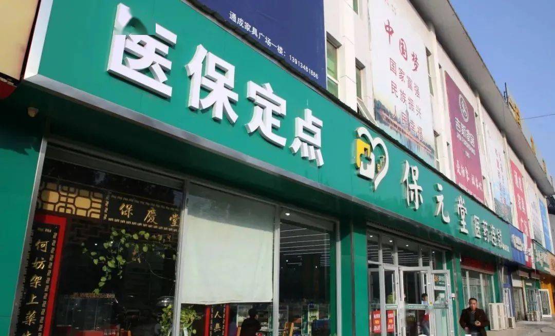柳林最新小药店能医保套现吗方法分析(最方便真实的柳林药店会帮你套现医保卡吗方法)