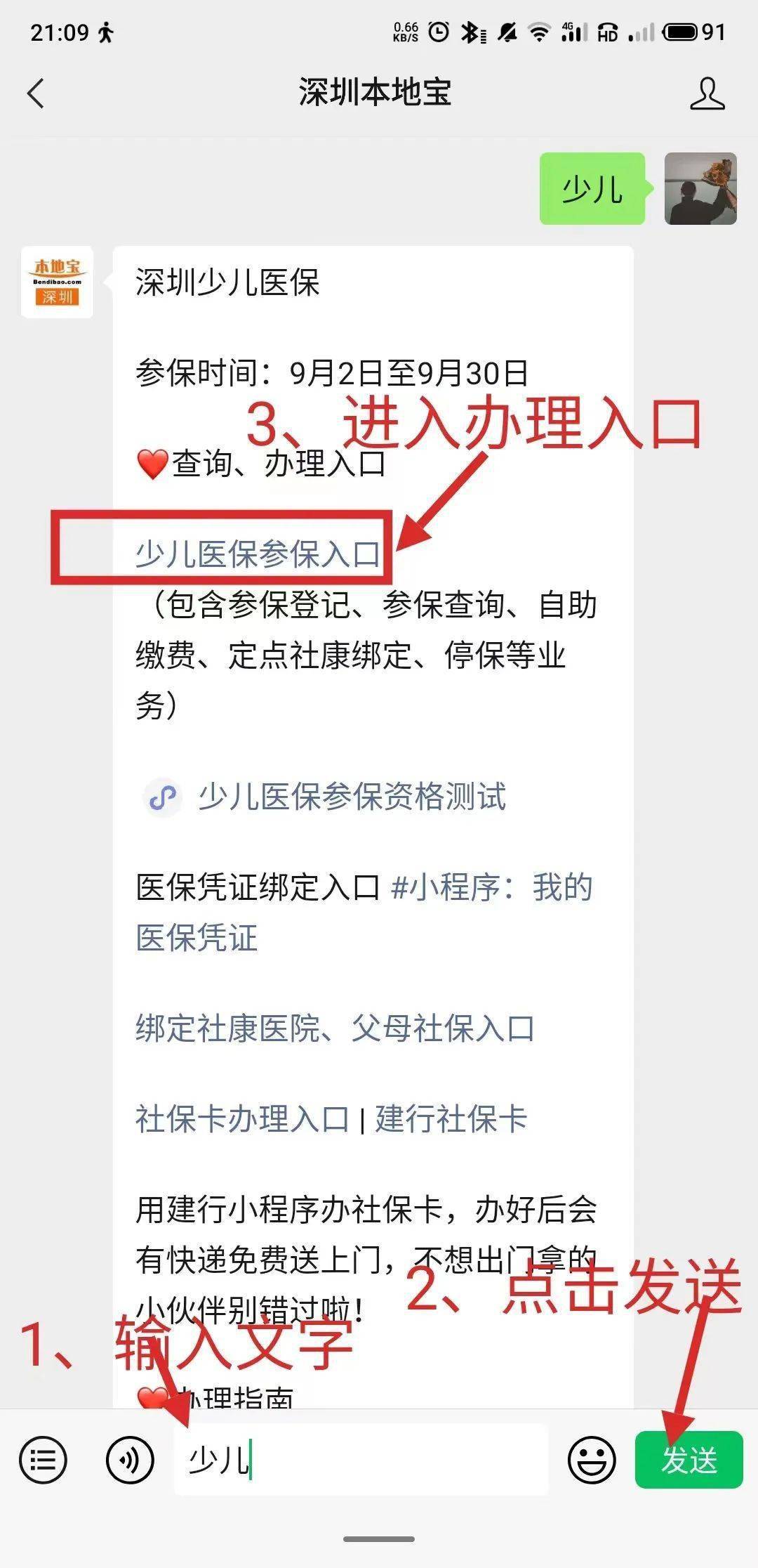 柳林最新深圳医保套现24小时微信方法分析(最方便真实的柳林深圳医保套现24小时微信怎么操作方法)