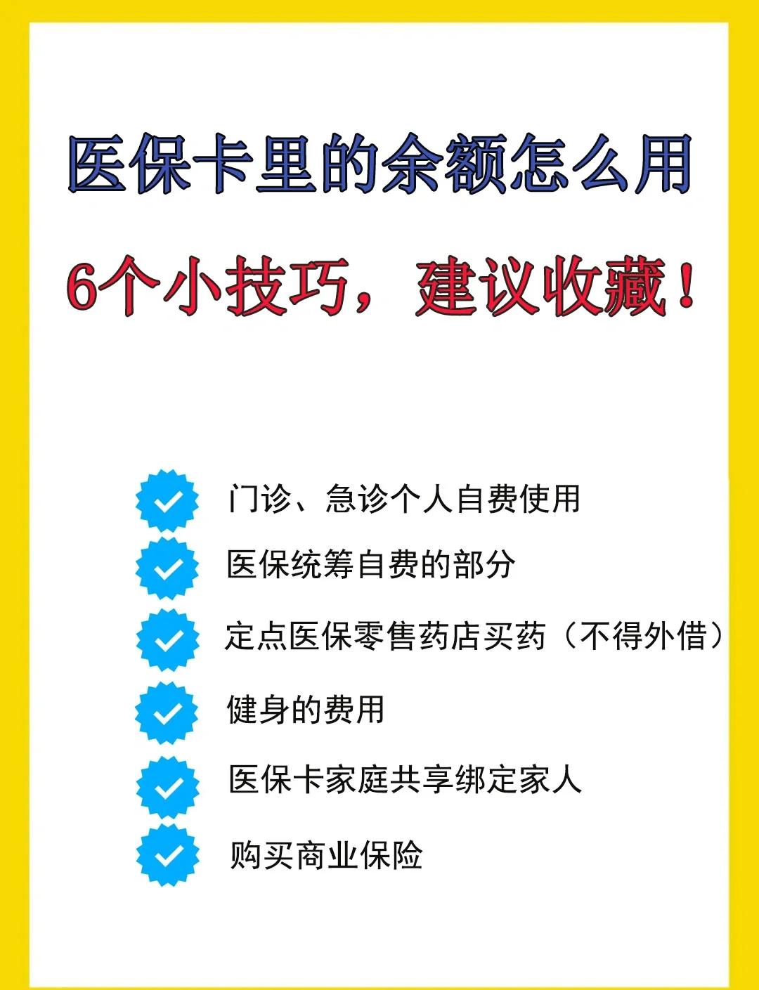 柳林最新急用钱套医保卡几个点方法分析(最方便真实的柳林套医保卡一般几个点方法)