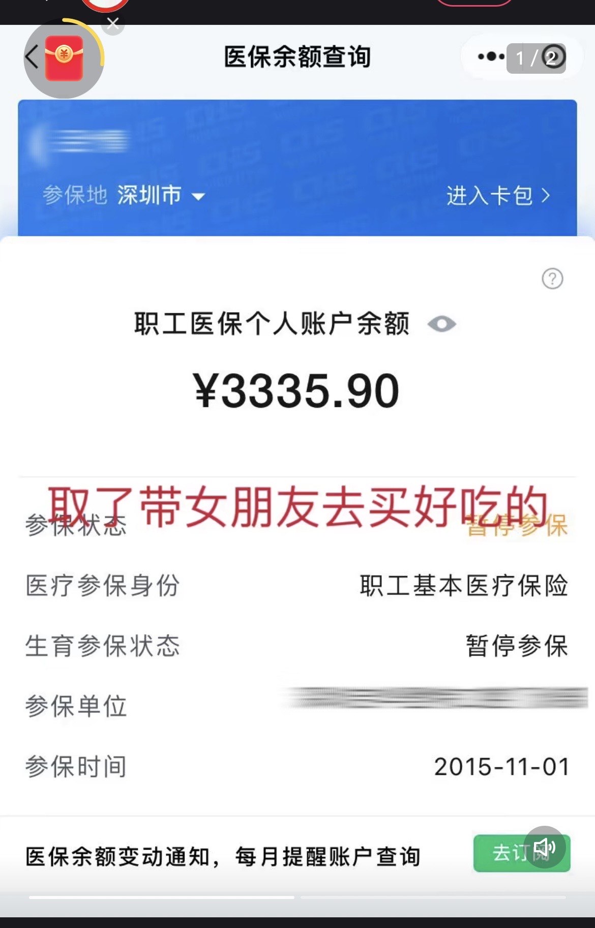 柳林最新医保卡余额提现违法吗方法分析(最方便真实的柳林医保卡余额提现违法吗怎么处理方法)