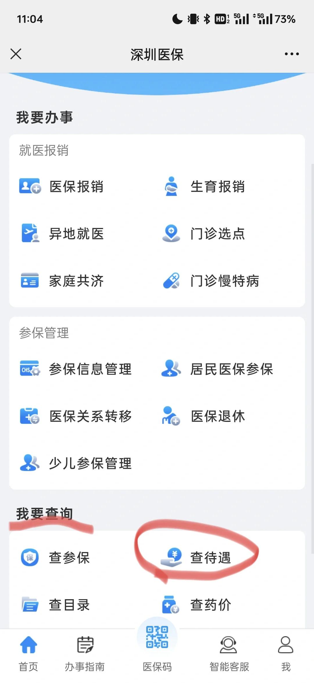 柳林最新深圳医保余额怎么提取方法分析(最方便真实的柳林深圳医保的钱怎么提取出来方法)