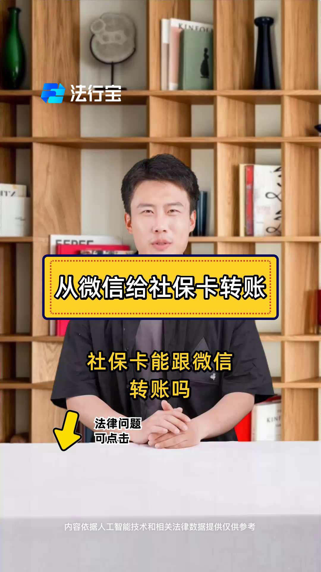 柳林最新微信刷社保卡方法分析(最方便真实的柳林微信上个社保卡如何用来支付方法)