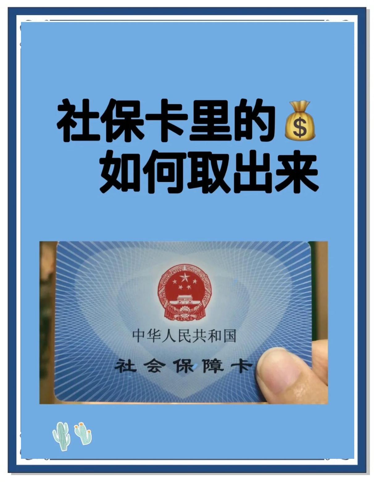 柳林最新急用钱医保卡的钱能取出来吗方法分析(最方便真实的柳林急用钱医保卡的钱能取出来吗安全吗方法)
