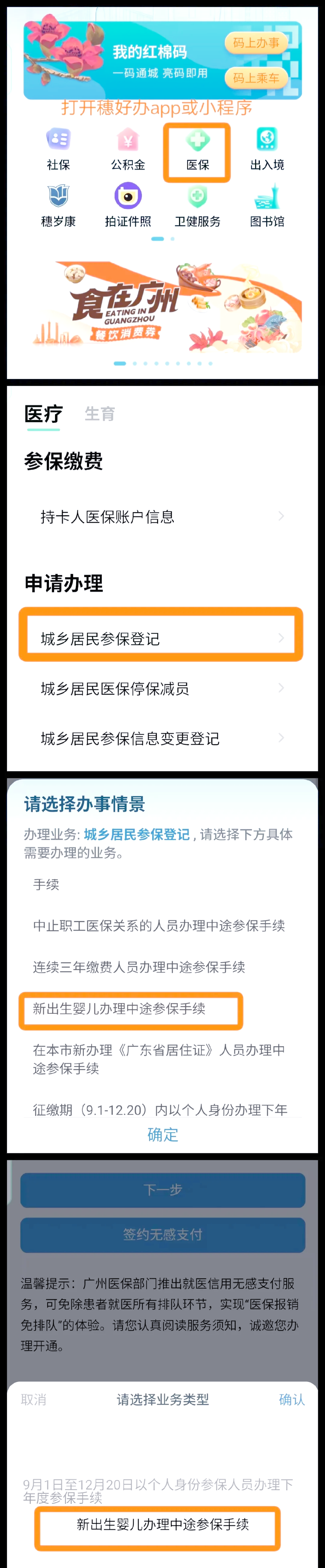 柳林最新广州医保卡怎么套出来方法分析(最方便真实的柳林广州医保卡里的钱能取出来吗?怎么取?能取多少?方法)