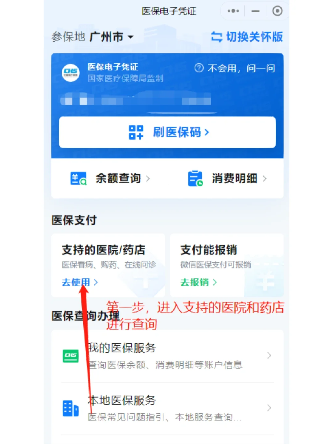 柳林最新广州医保卡提现方法分析(最方便真实的柳林广州医保卡提现联系方式方法)