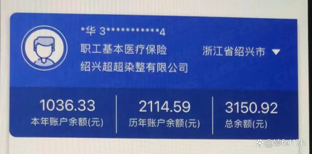 柳林最新医保卡余额应该提取出来吗方法分析(最方便真实的柳林医保卡余额能取出来当现金用吗方法)