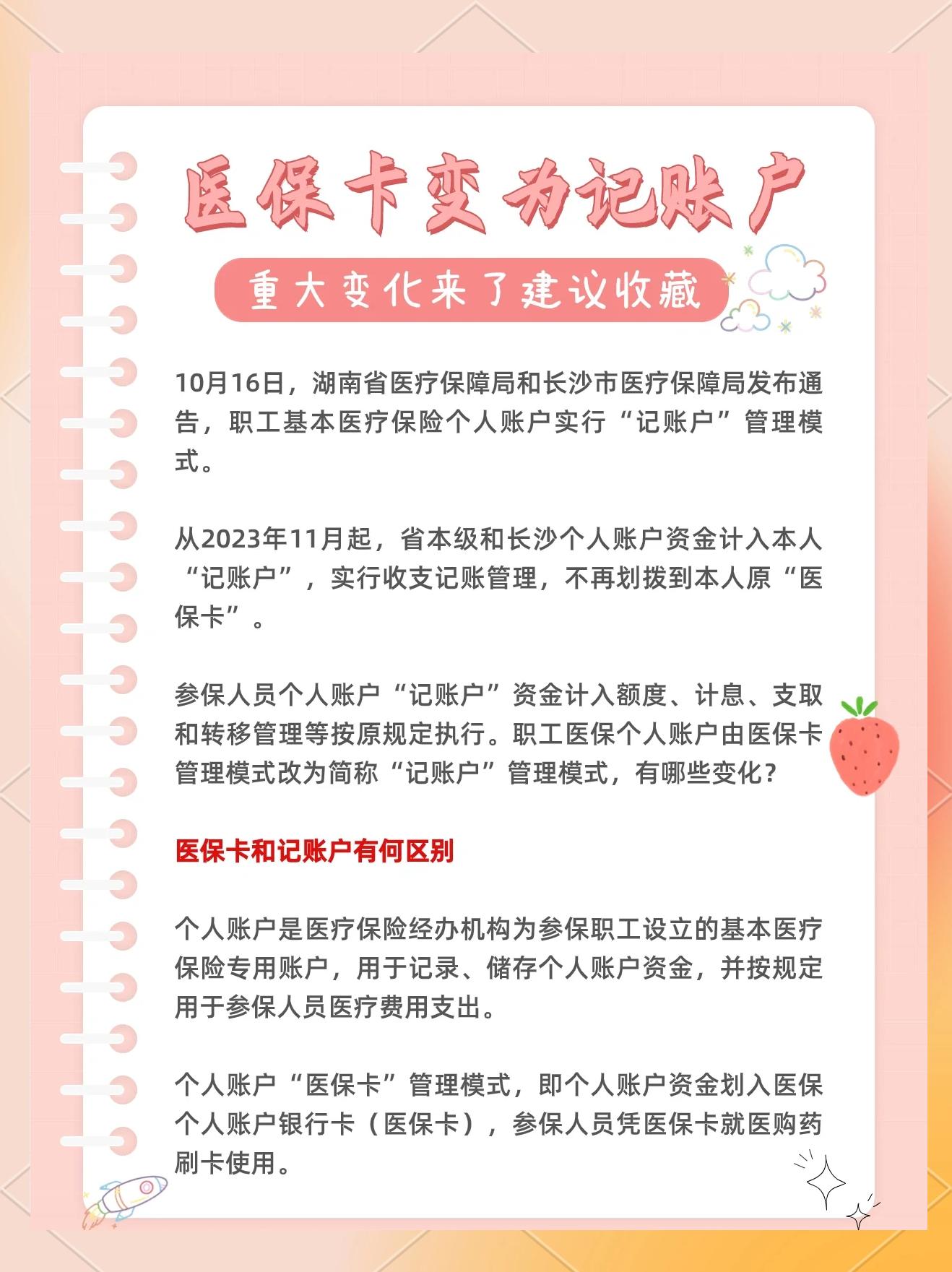 柳林最新医保卡余额怎么转移到新账户方法分析(最方便真实的柳林医保卡钱怎么转移到新医保卡方法)