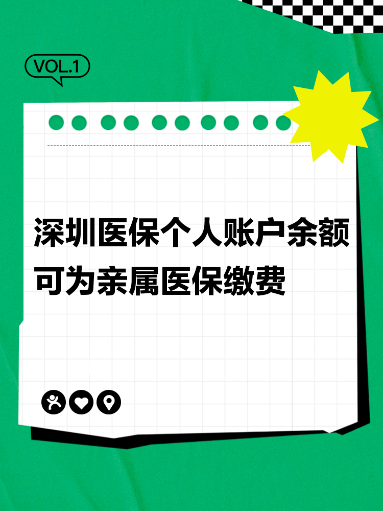 柳林最新深圳医保个人帐户提取方法分析(最方便真实的柳林深圳医保个人帐户提取流程方法)