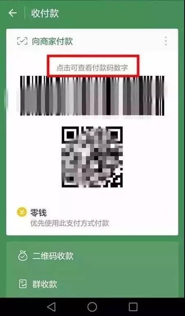 柳林最新24小时在线收微信方法分析(最方便真实的柳林如何微信24小时收钱方法)