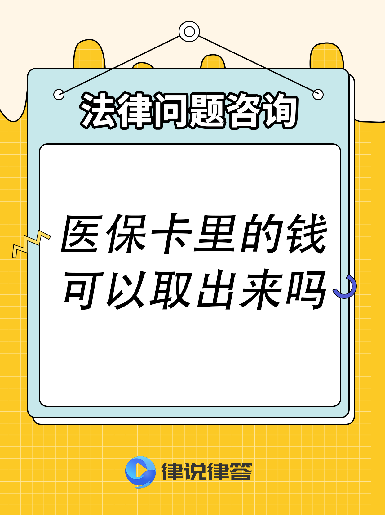 柳林最新急用钱医保卡套取联系方式方法分析(最方便真实的柳林医保提取24小时微信方法)