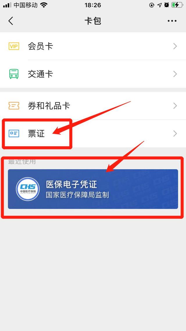 柳林最新医保提取中介联系微信方法分析(最方便真实的柳林微信医保提现是真的吗方法)