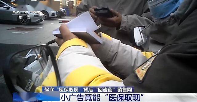 柳林最新我医保套现了6000元怎么办方法分析(最方便真实的柳林医保套现对个人有影响吗方法)