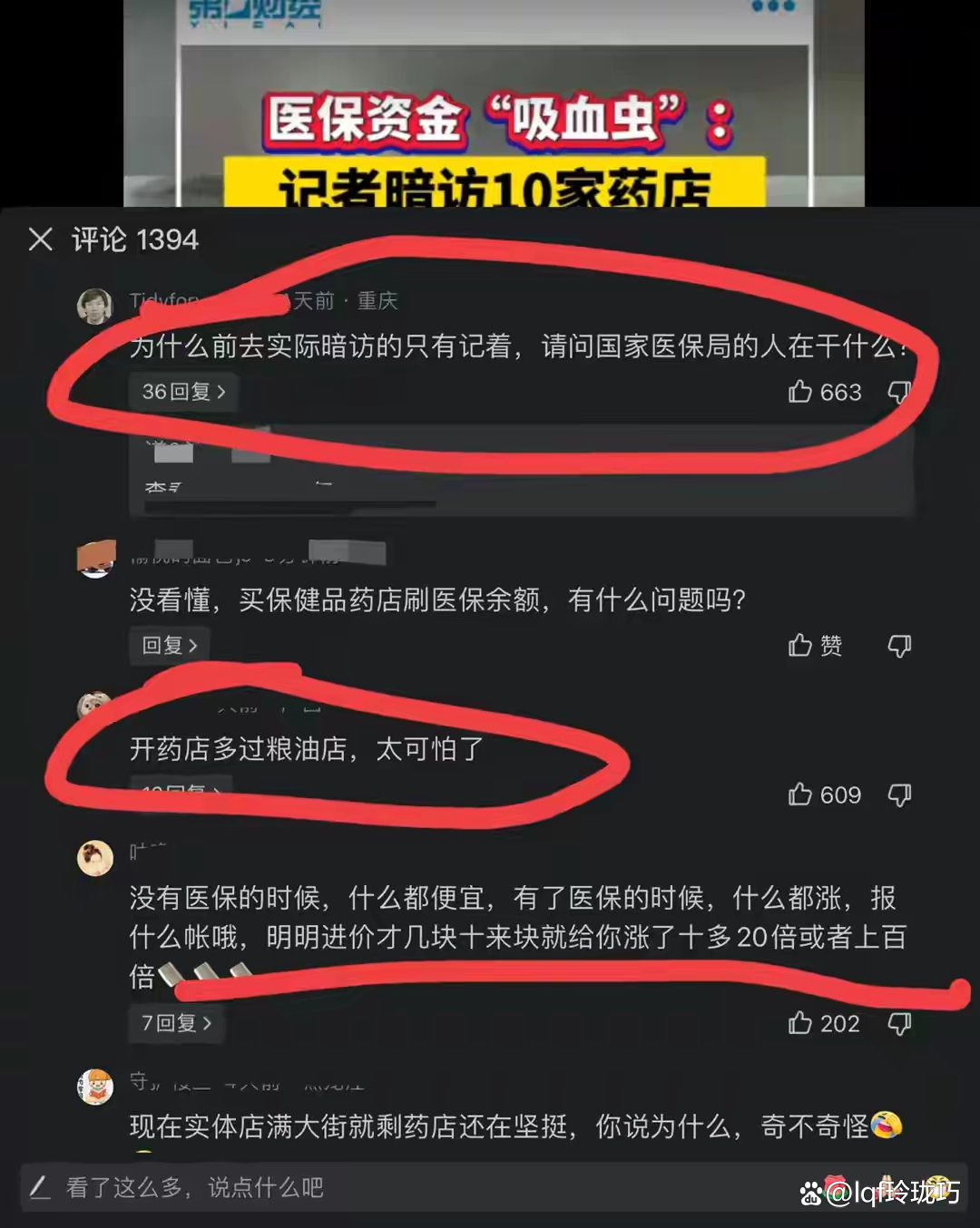 柳林最新怎么跟药店老板说套医保方法分析(最方便真实的柳林怎么让药店给我套医保钱方法)