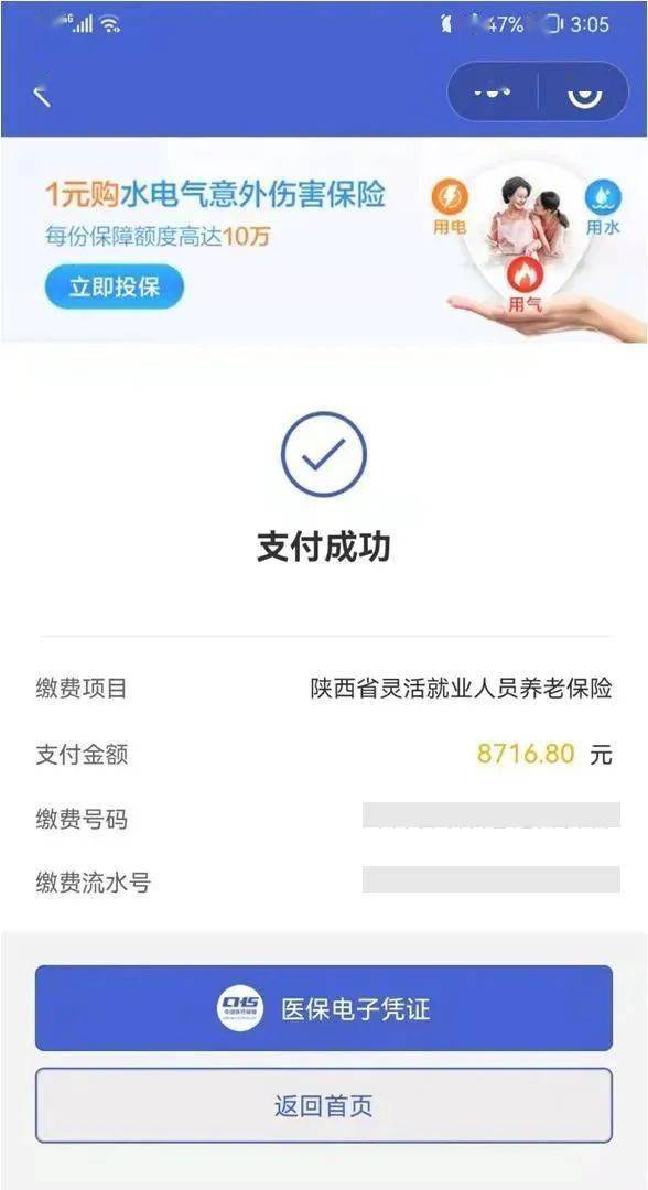 柳林最新社保套现24小时微信方法分析(最方便真实的柳林社保套现24小时微信能用吗方法)