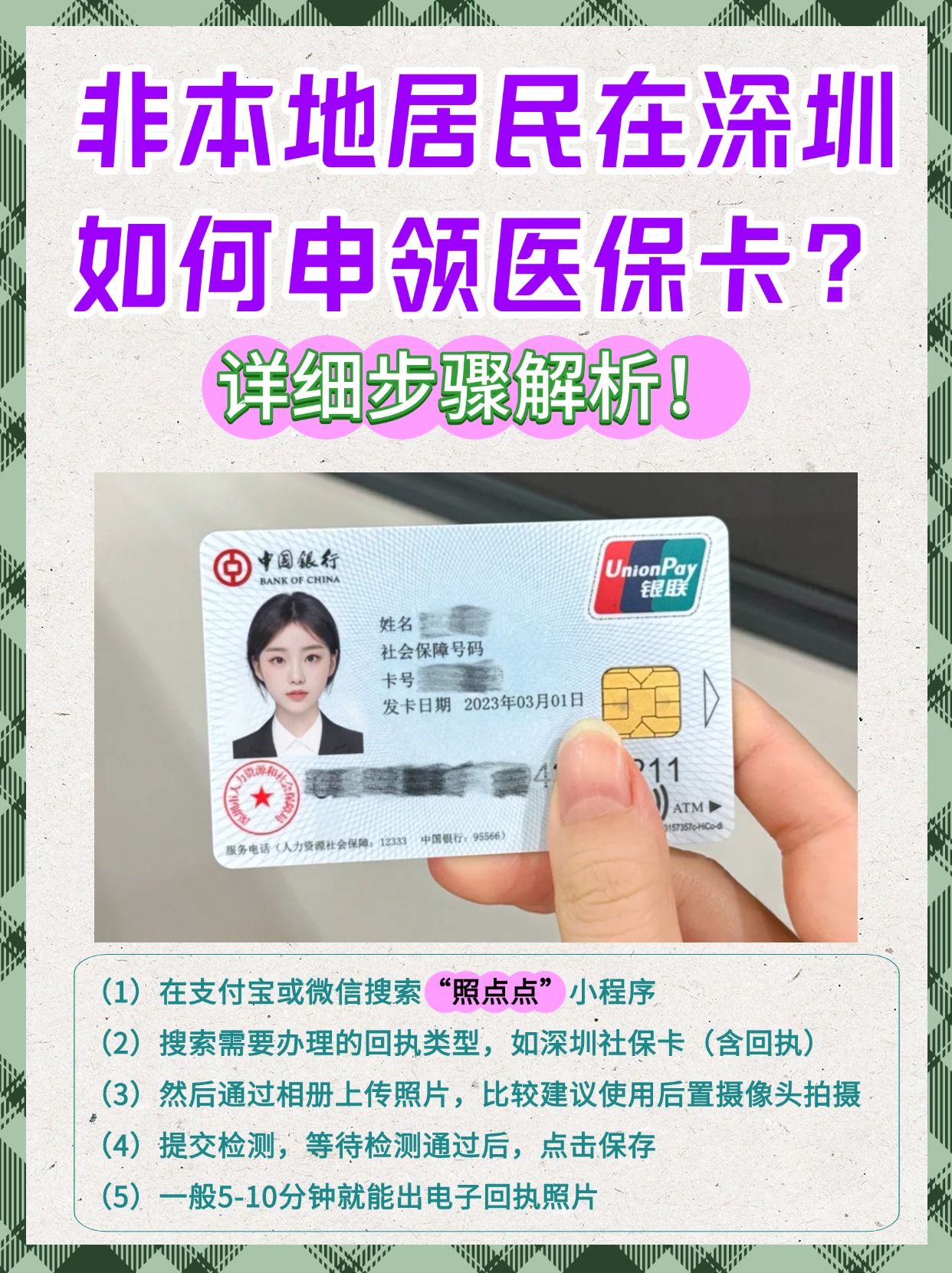 柳林最新医保卡提取现金方法2023方法分析(最方便真实的柳林医保卡提取现金方法2023最新方法)