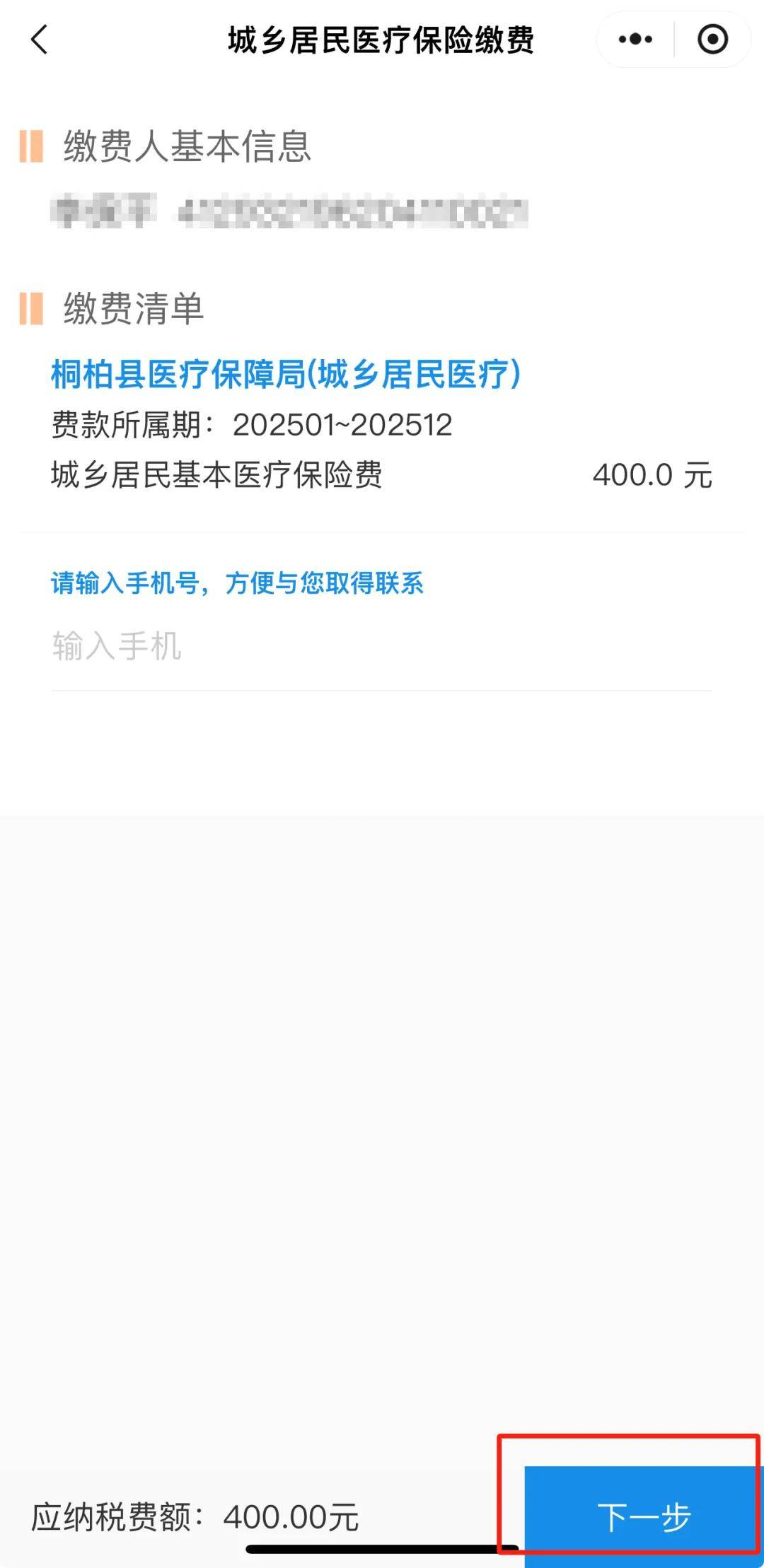 柳林最新24小时在线套医保微信方法分析(最方便真实的柳林24小时高价回收医保方法)