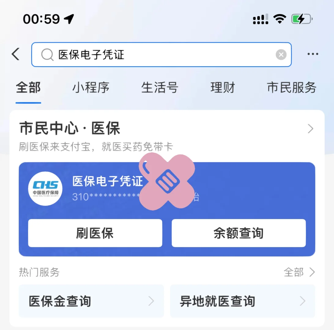 柳林最新上海医保卡取现5000方法分析(最方便真实的柳林上海医保卡取现中介方法)