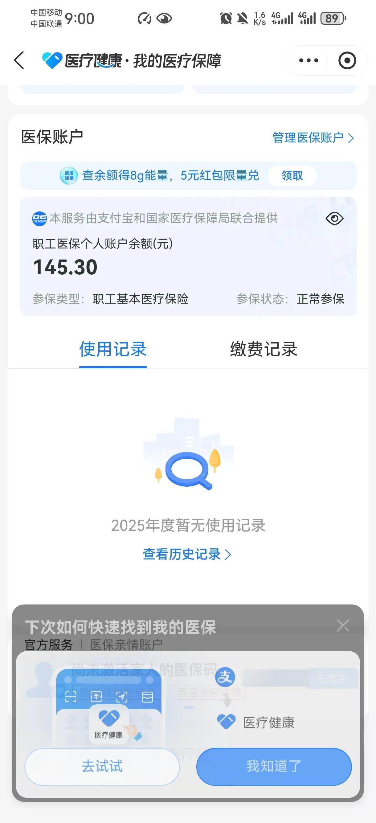 柳林最新深圳医保卡余额提取方法分析(最方便真实的柳林深圳医保卡余额提取流程方法)