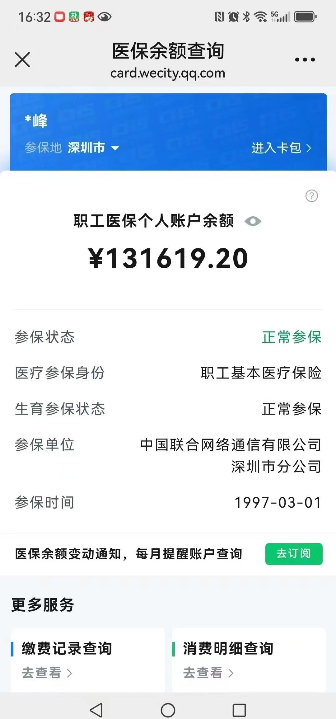 柳林最新医保卡余额提取方式方法分析(最方便真实的柳林医保卡余额提取方式怎么选方法)