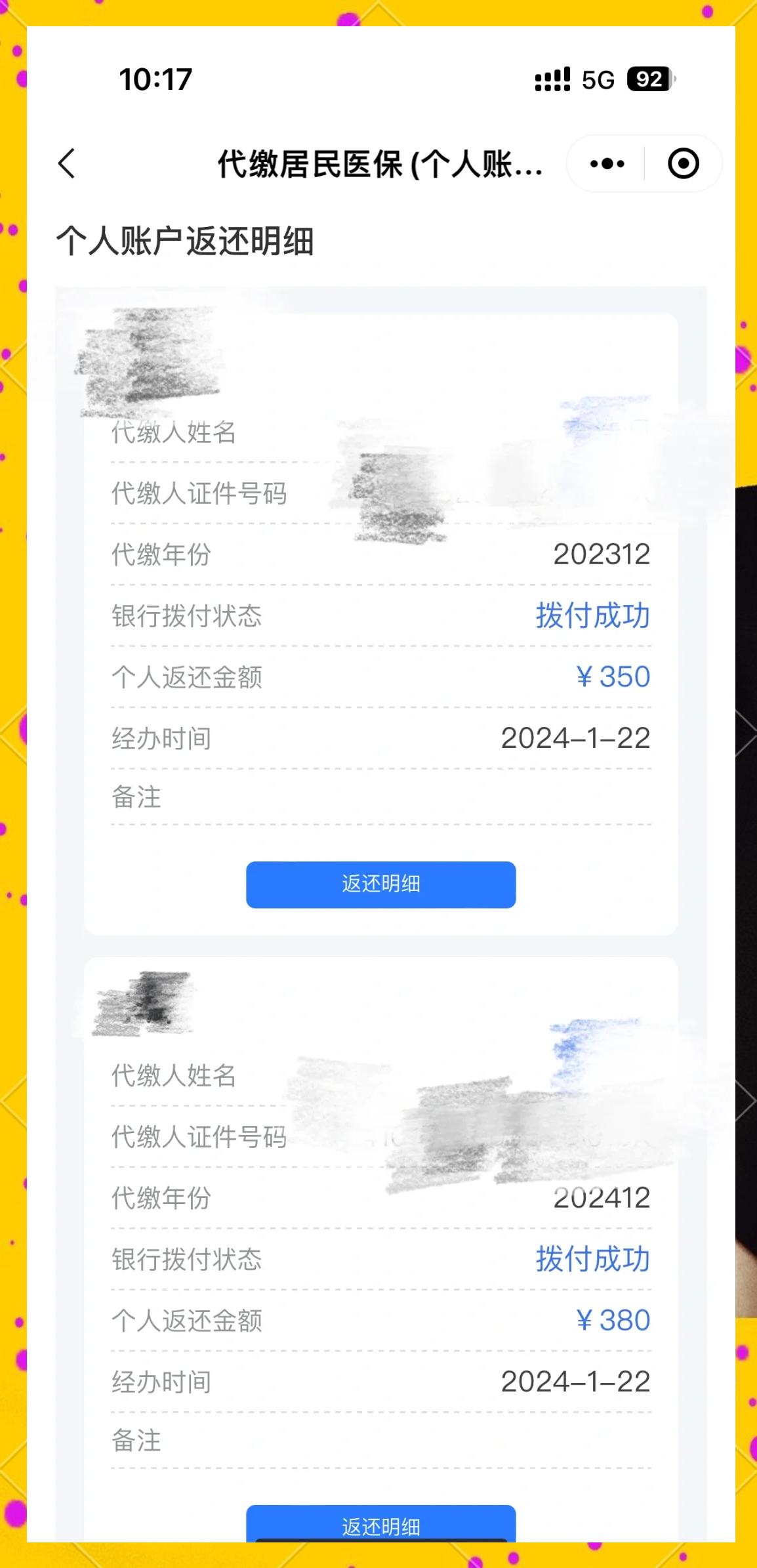 柳林最新医保卡的钱转到微信方法分析(最方便真实的柳林医保卡转入钱方法)