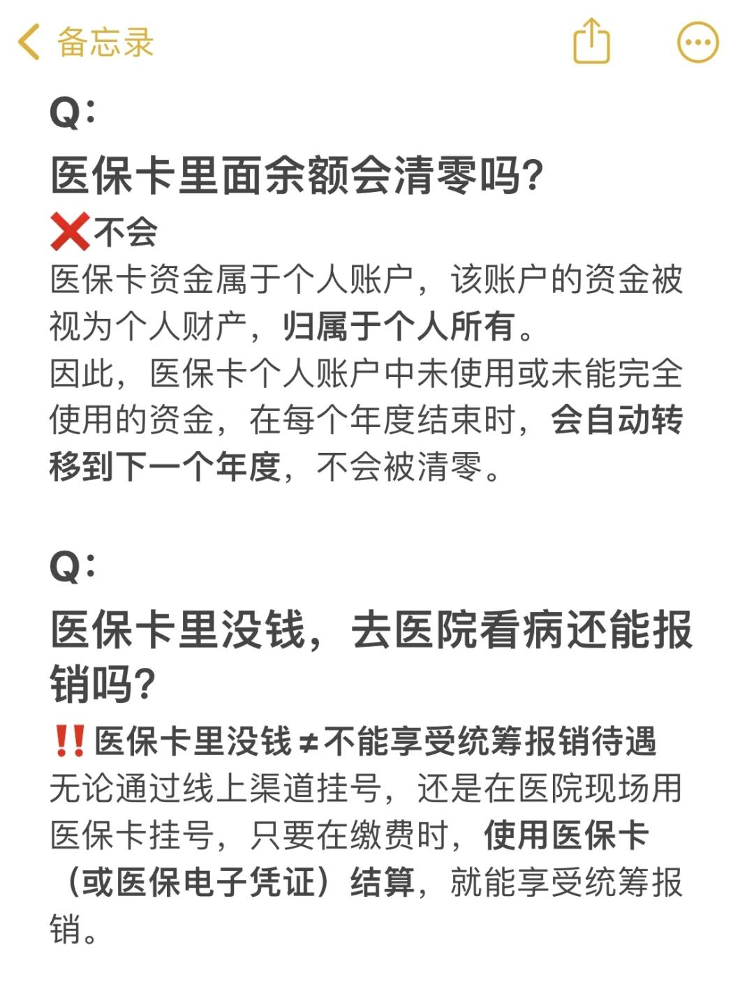 柳林最新医保卡余额提现会有什么后果方法分析(最方便真实的柳林医保卡里的钱提现了有什么后果?方法)