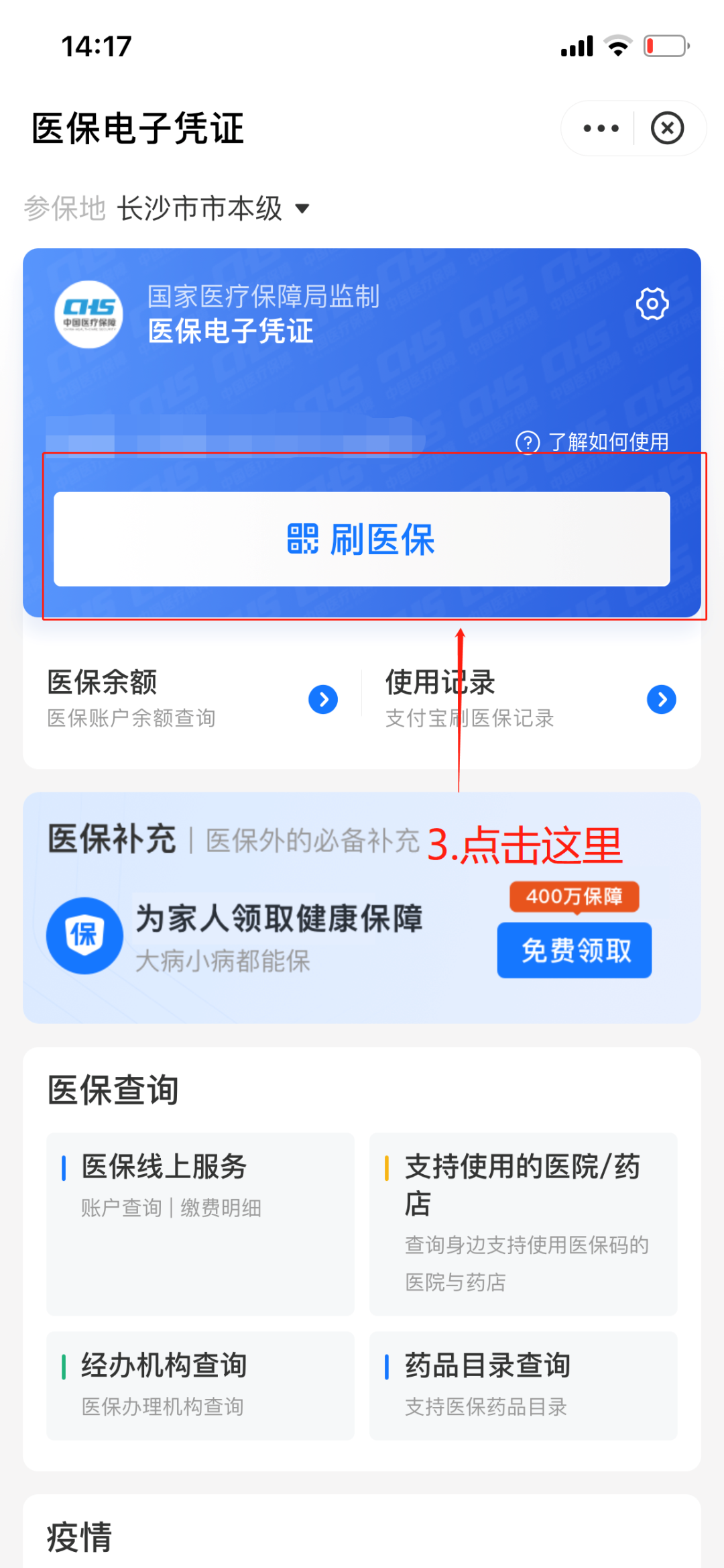 柳林最新医保套现怎么套啊方法分析(最方便真实的柳林医保套现怎么套啊安全吗方法)