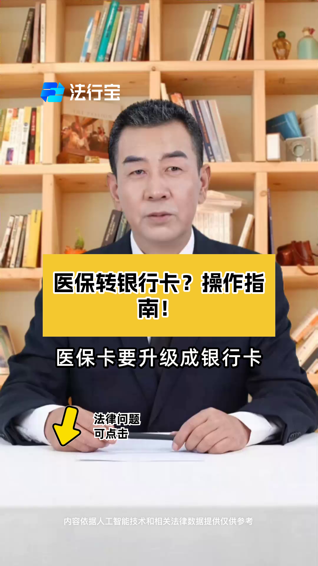 柳林最新医保卡套取现金操作2019方法分析(最方便真实的柳林医保卡套取现金操作25个点嶶新qw413612诚安转出方法)