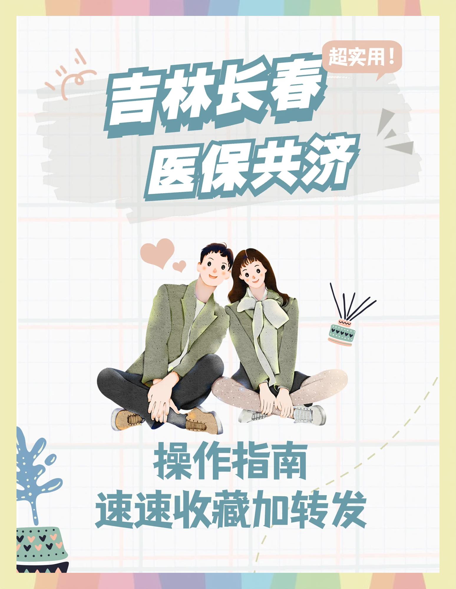 柳林最新在线套医保卡微信方法分析(最方便真实的柳林在线套医保卡微信怎么弄方法)