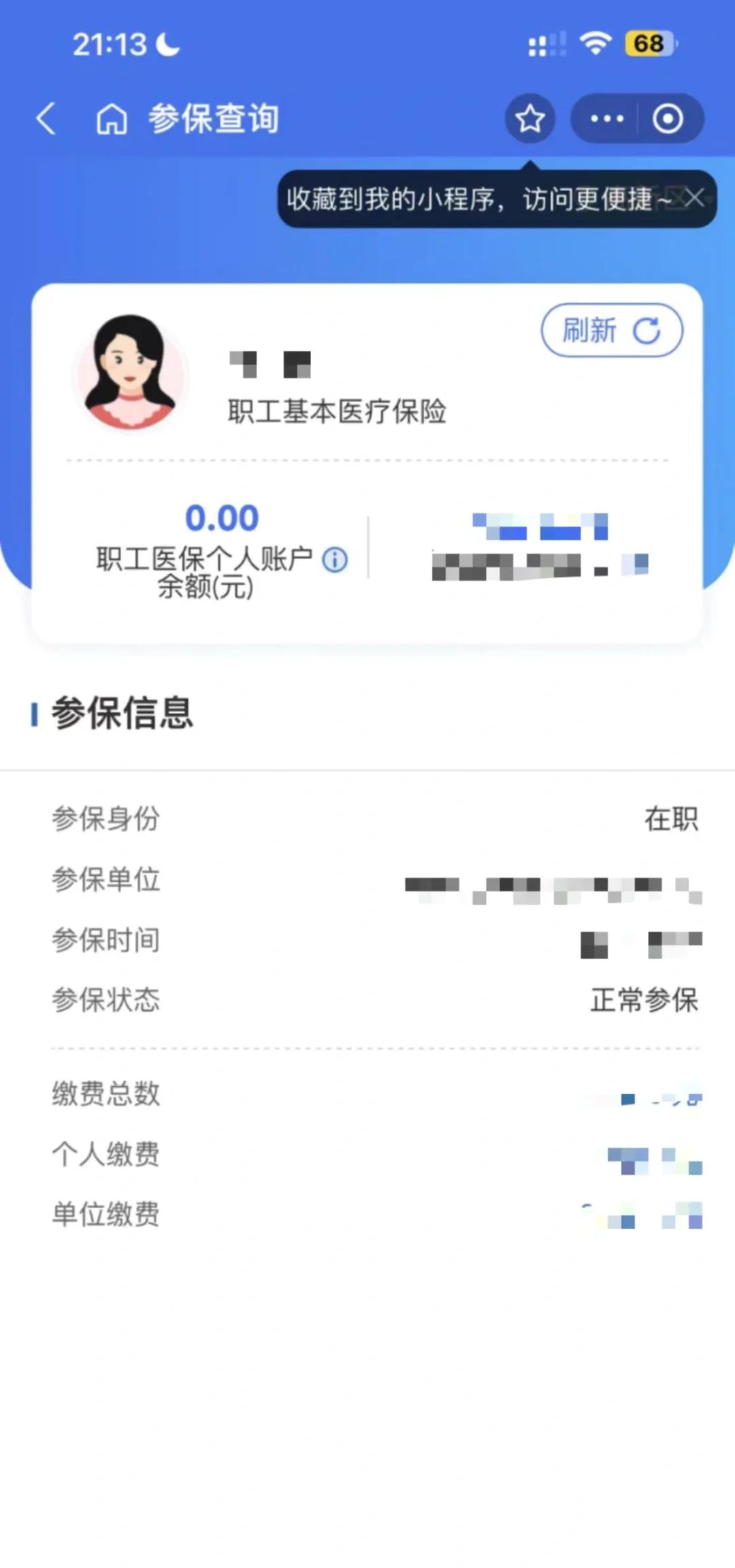 柳林最新医保卡余额转移要多久方法分析(最方便真实的柳林医保卡余额转移要多久到账方法)