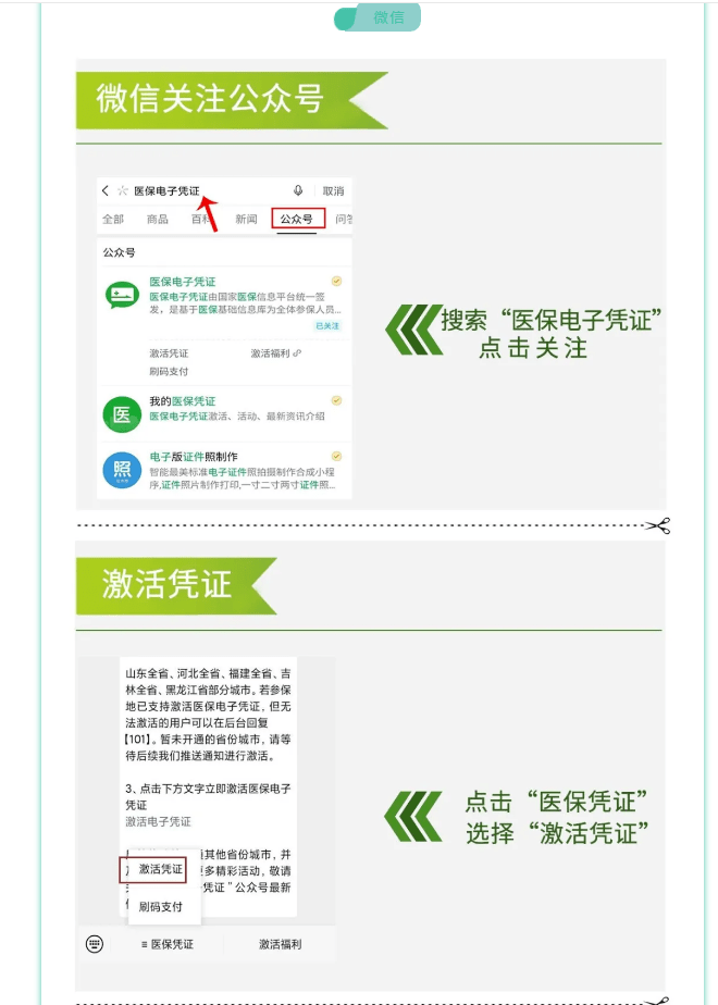 柳林最新医保卡套取现金渠道长沙方法分析(最方便真实的柳林长沙医保卡里的钱能去药店套现吗?方法)