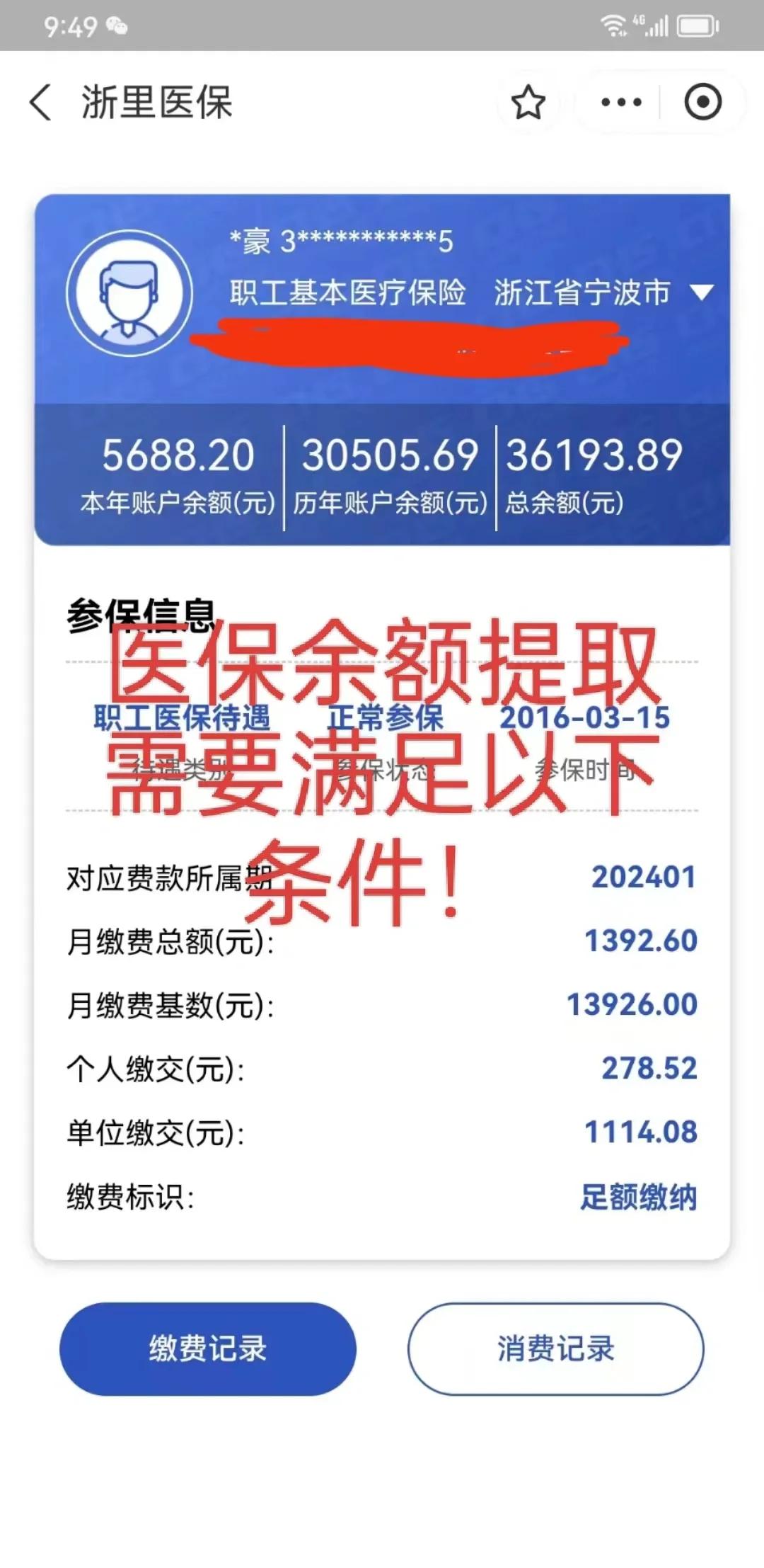 柳林最新医保卡微信提取现金步骤方法分析(最方便真实的柳林医保卡微信提取现金步骤是什么方法)