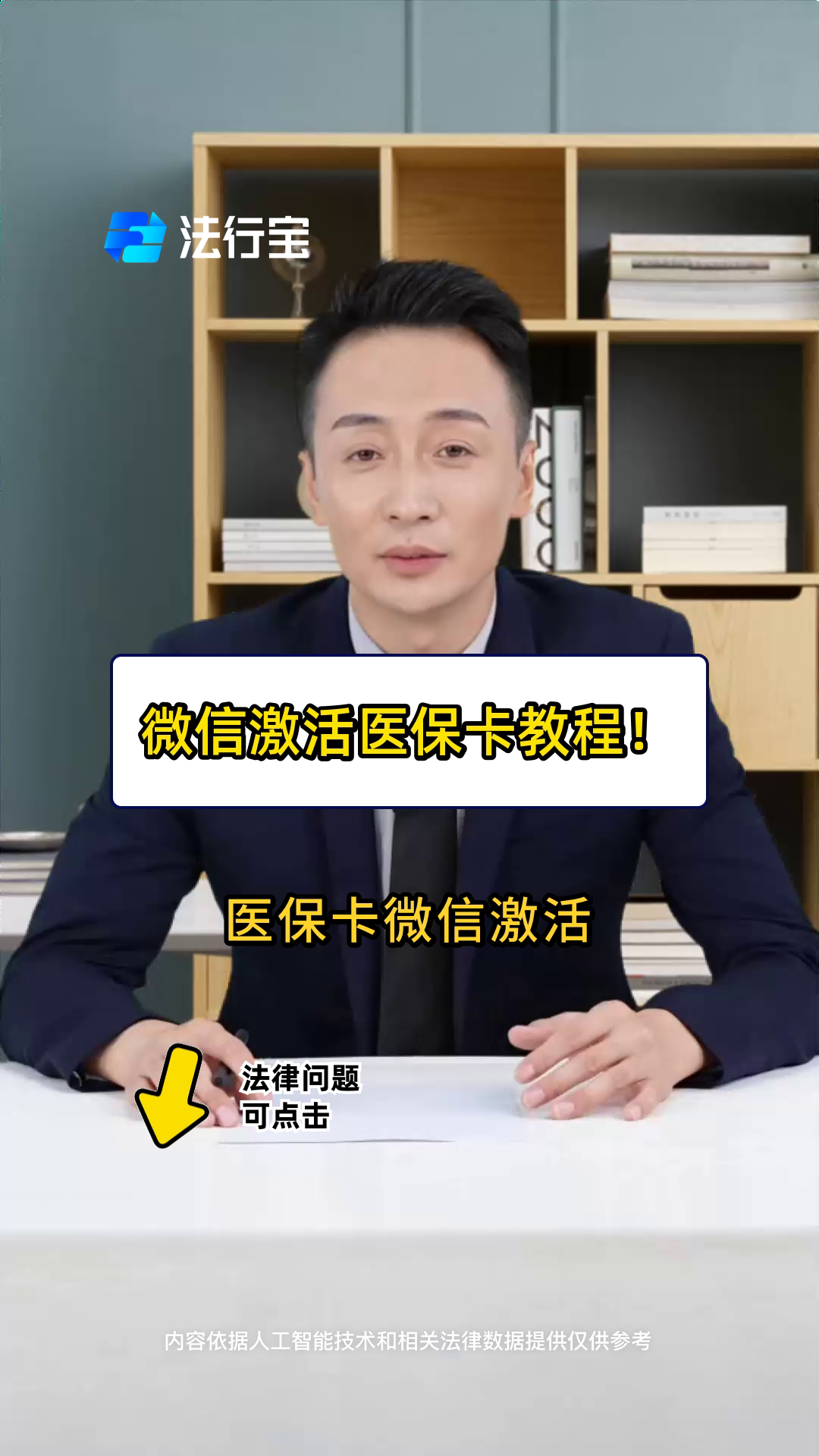 柳林最新医保卡能线上激活吗方法分析(最方便真实的柳林医保卡在网上激活可以吗方法)