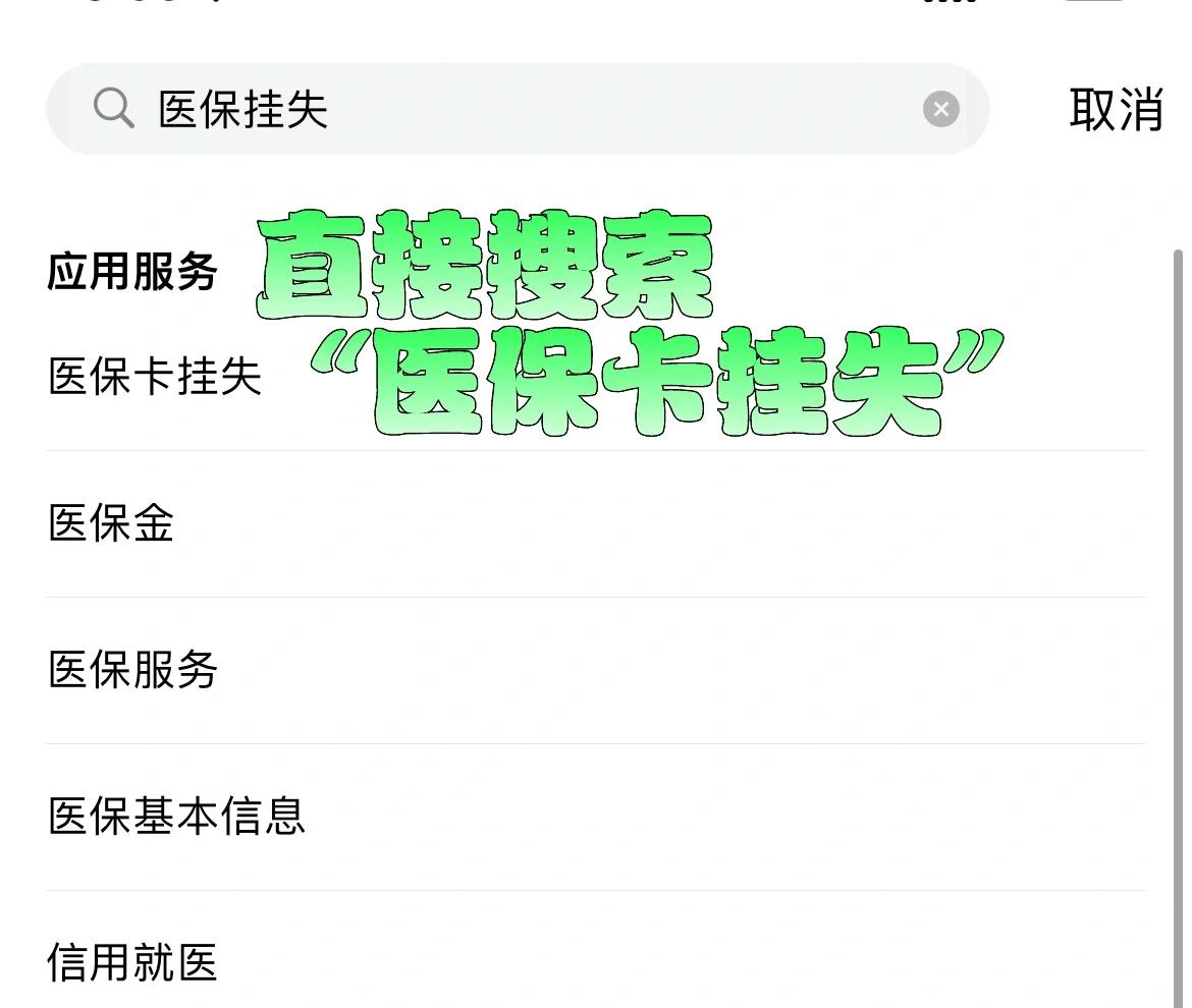 柳林最新医保卡被锁如何网上激活方法分析(最方便真实的柳林医保卡被锁如何网上激活使用方法)