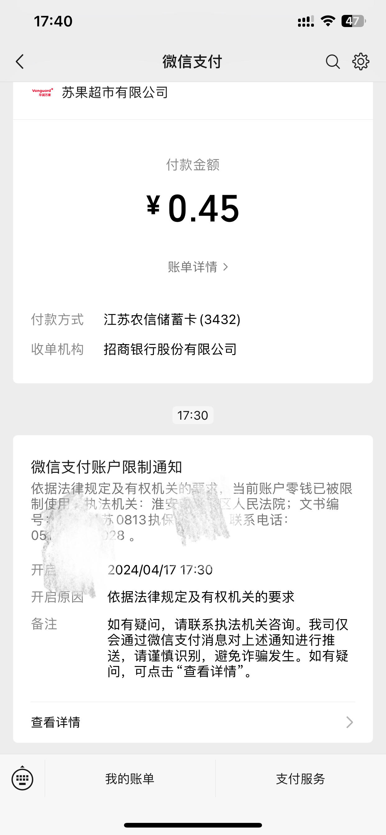 柳林最新法院不冻结二类卡方法分析(最方便真实的柳林法院不冻结二类卡怎么办方法)