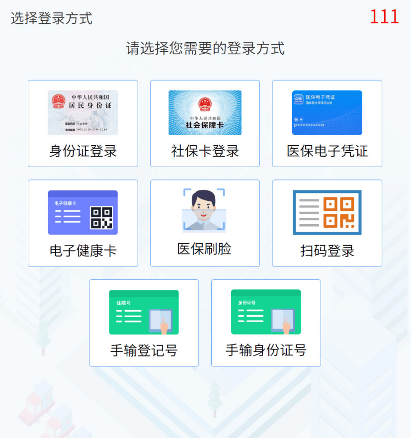 柳林最新惠民医保怎么交费方法分析(最方便真实的柳林惠民医疗app方法)