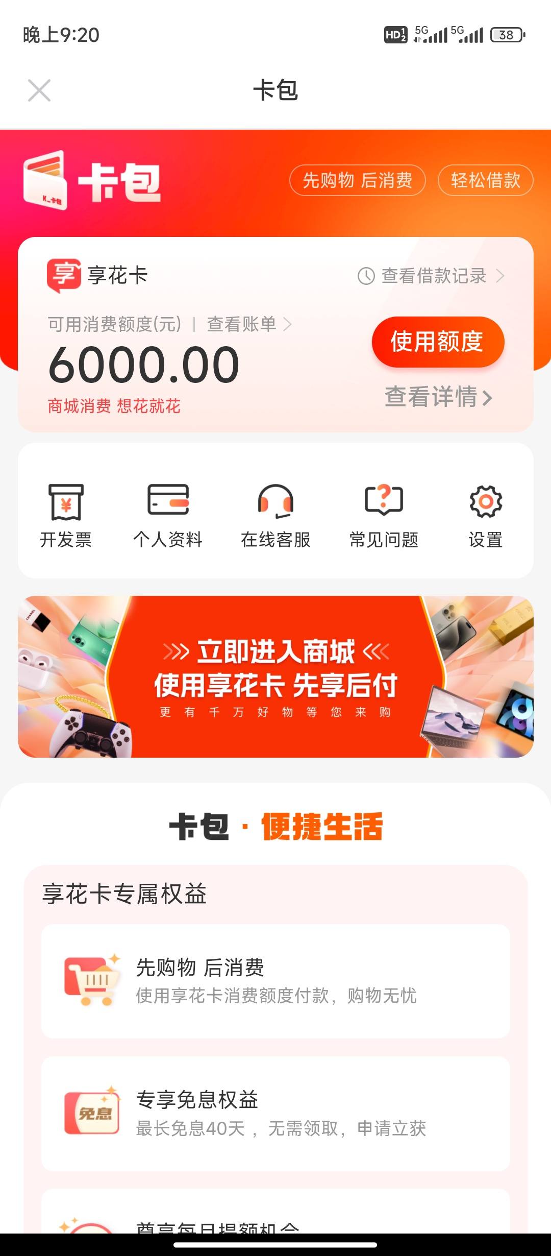 柳林最新羊小咩享花卡回收商家方法分析(最方便真实的柳林羊小咩享花卡买手机能过么?方法)