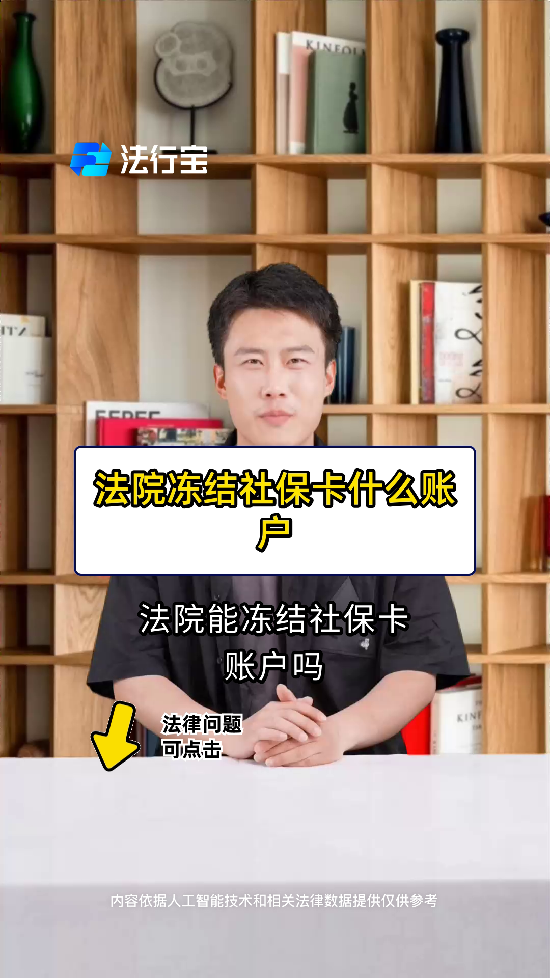 柳林最新医保卡会被法院冻结吗方法分析(最方便真实的柳林医保卡冻结了怎么解冻方法)