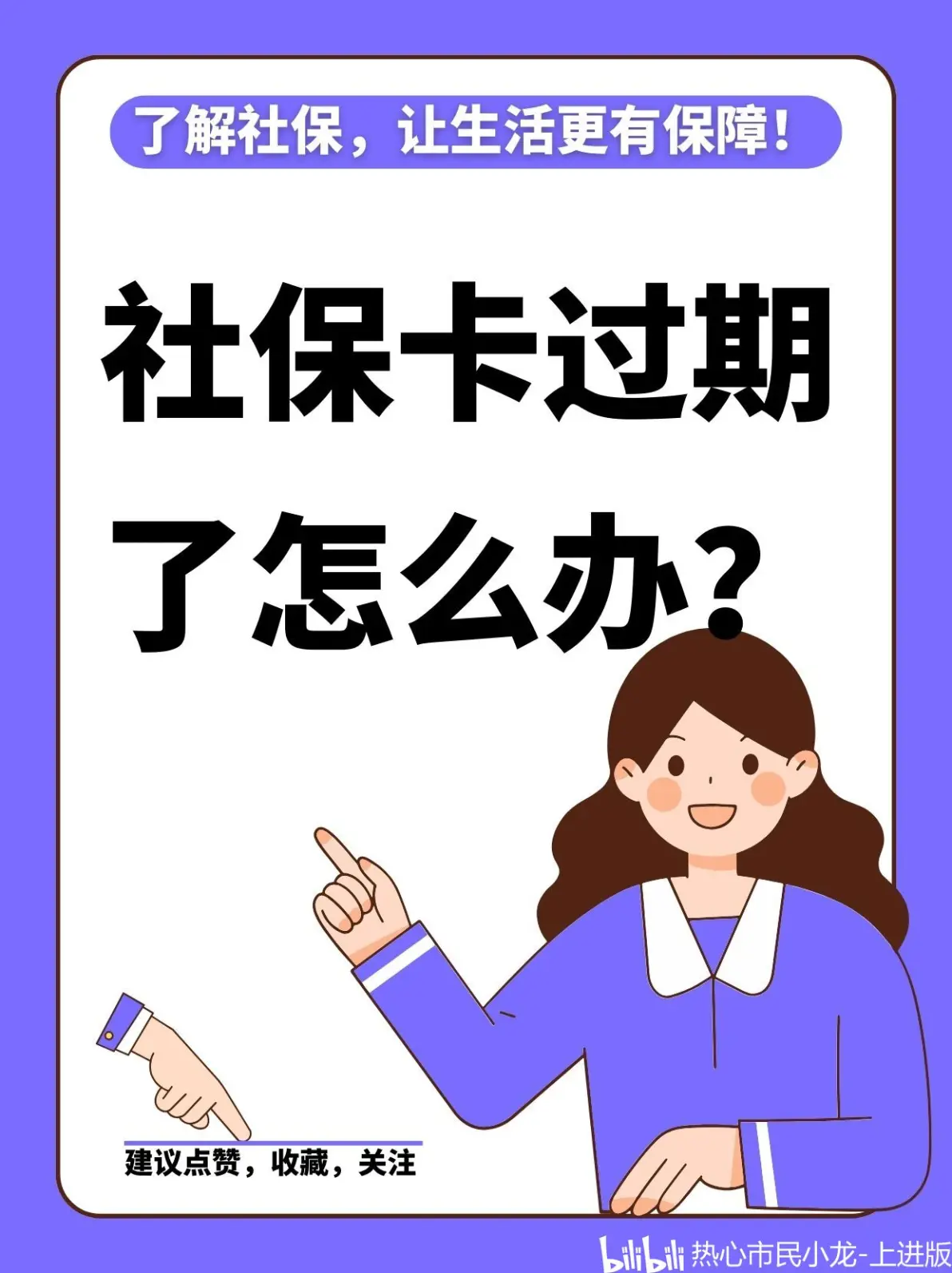 柳林最新2014年办的医保卡会不会过期方法分析(最方便真实的柳林2015年医保卡方法)