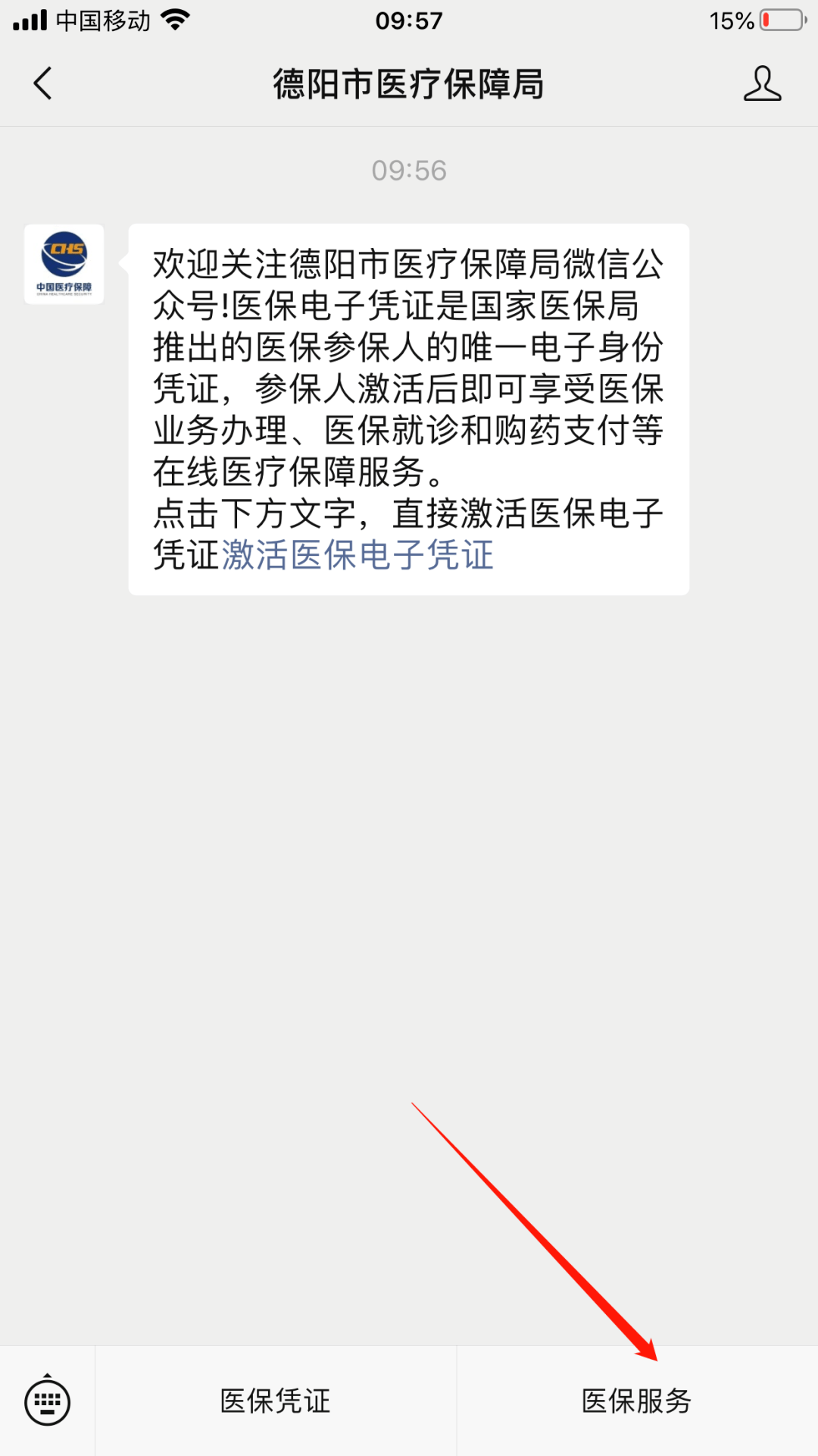 柳林最新四川医保24小时微信提现方法分析(最方便真实的柳林四川医保24小时微信提现不了方法)