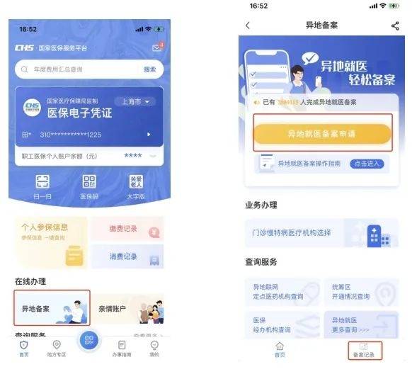 柳林最新24小时套医保卡微信方法分析(最方便真实的柳林24小时套医保卡微信的使用方法内蒙古方法)