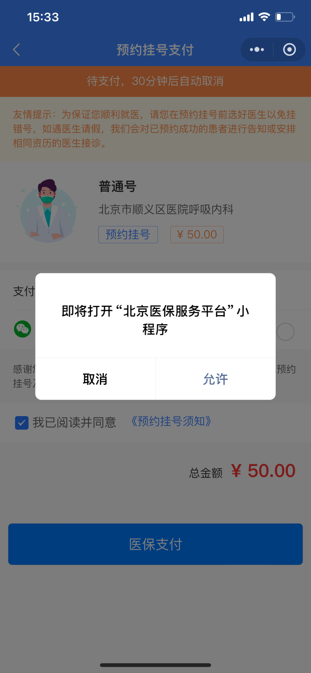 柳林最新24小时在线套医保微信方法分析(最方便真实的柳林300以内医保提取微信方法)
