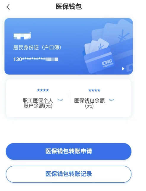 柳林回收医保卡余额联系方式江苏的简单介绍