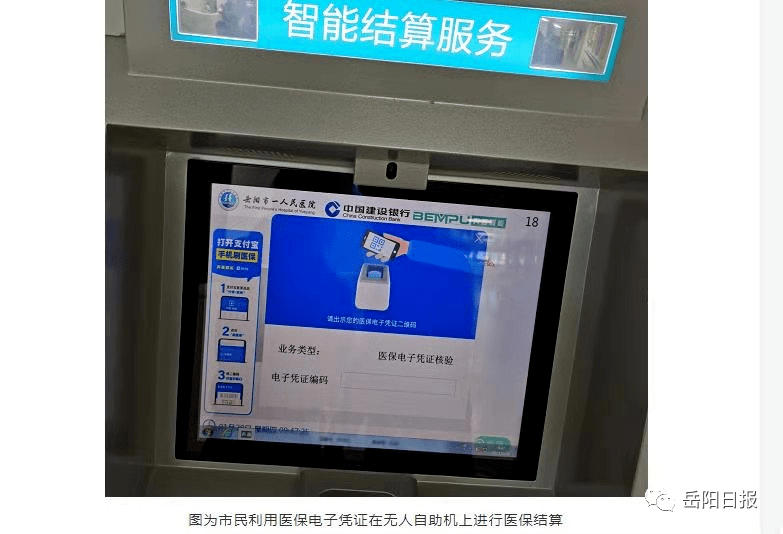 柳林最新长沙医保卡套现回收商家方法分析(最方便真实的柳林南京医保套现24小时联系方式va88mg方法)