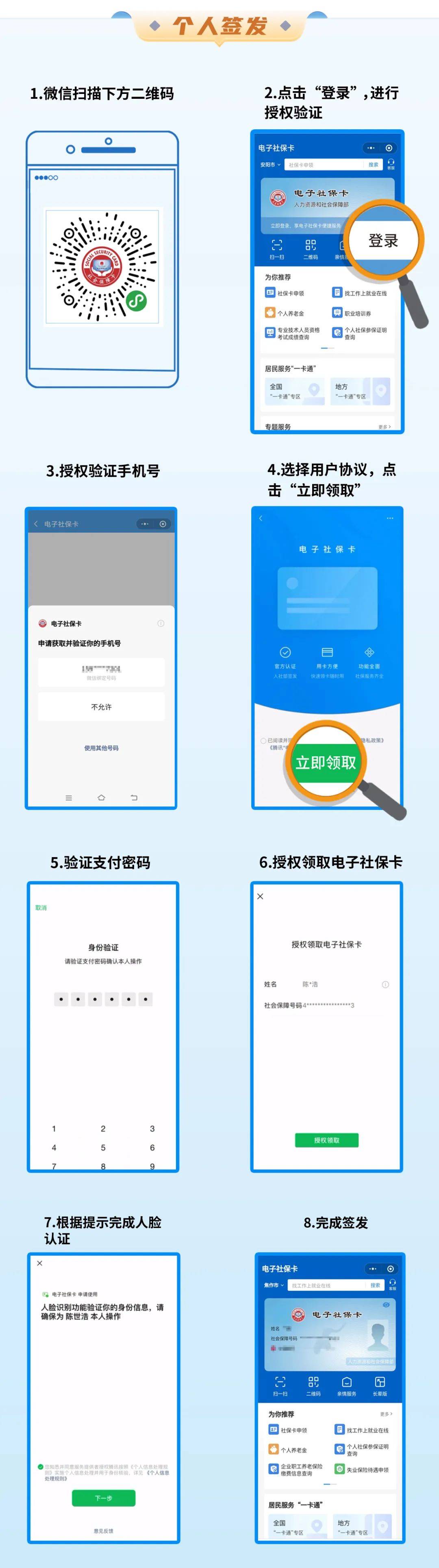 柳林最新社保卡能不能在手机上激活方法分析(最方便真实的柳林社保卡能不能在手机上激活金融功能方法)