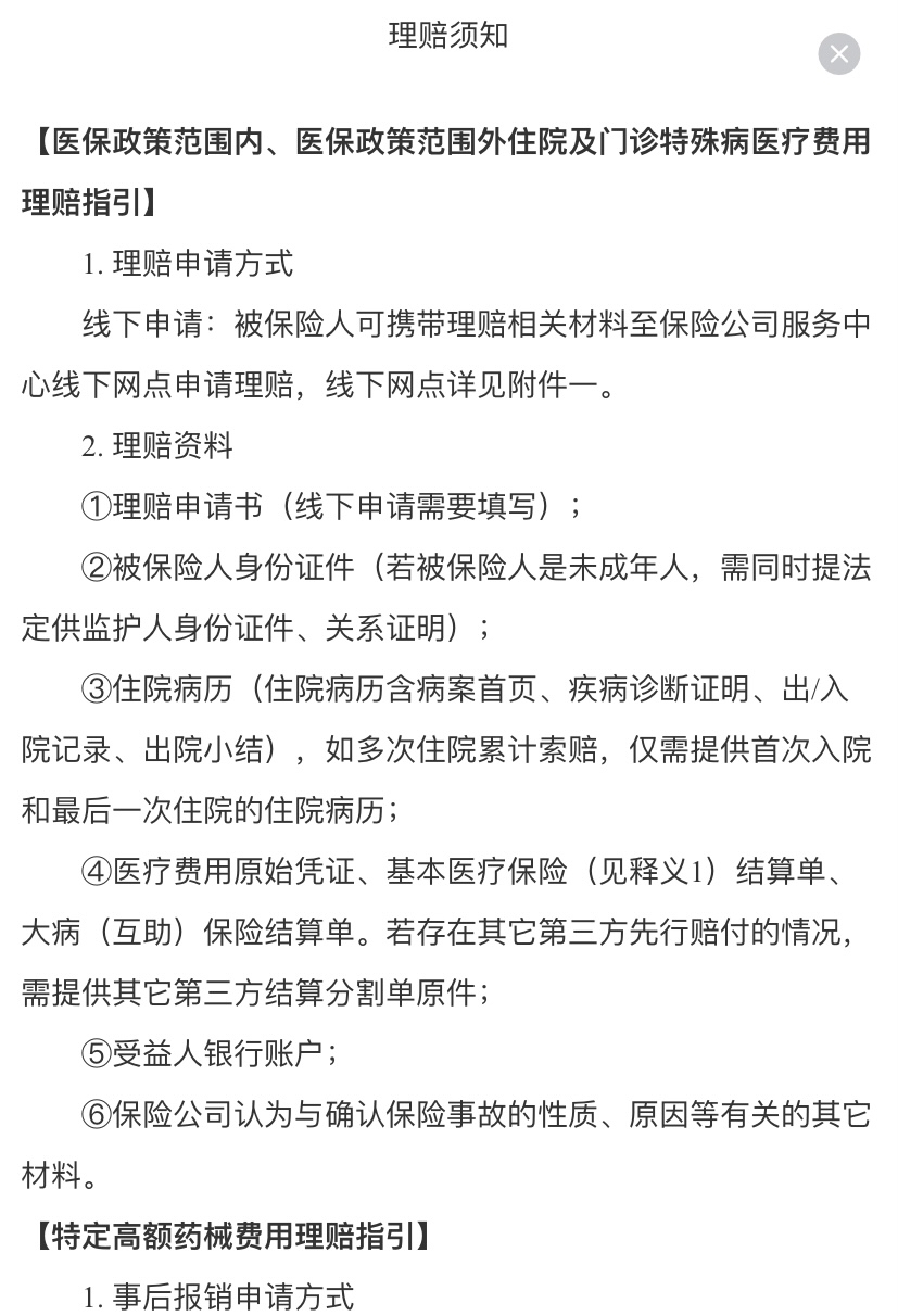 柳林最新惠民保险怎么报销方法分析(最方便真实的柳林昆明惠民保险怎么报销方法)
